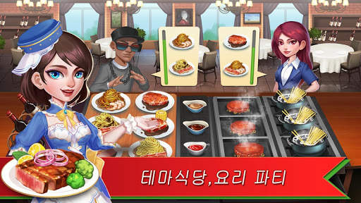 Happy Cooking screenshot 6