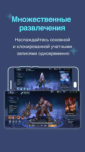 Мульти Аккаунты скриншот 4