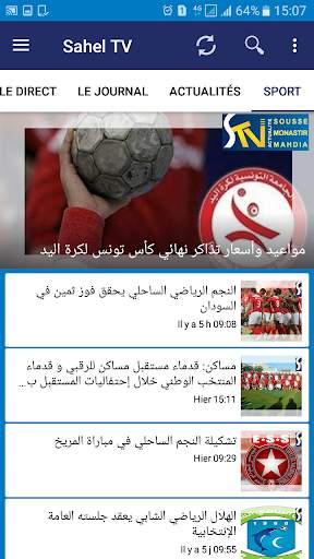 Sahel TV - قناة صوت الساحل screenshot 3
