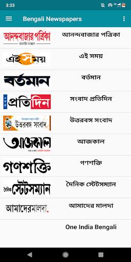 All Bengali Epaper Bengali Newspaper screenshot 1