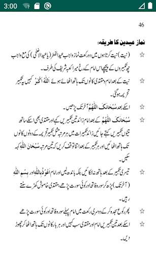Asan Namaz Classic screenshot 5