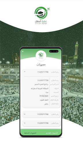 Umrah Ashal | عمرة أسهل screenshot 7