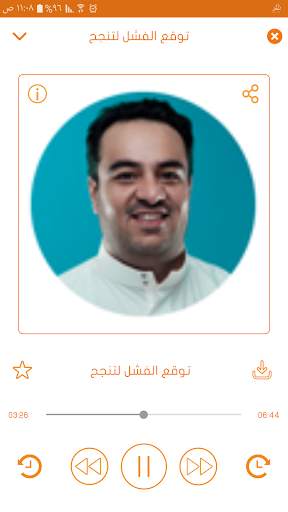 اسمعلي screenshot 3