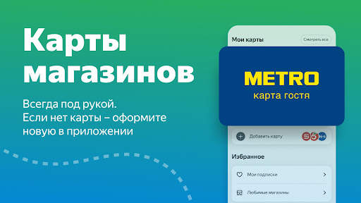 Едадил: скидки в магазинах скриншот 4