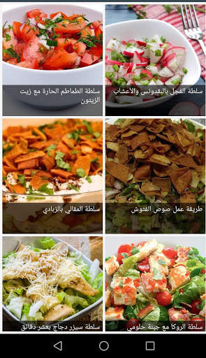 وصفات طبخ و معجنات 🍜😍 بدون نت screenshot 4