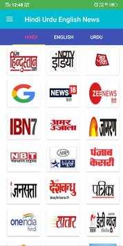 All India News Pepar Live 2019 screenshot 1