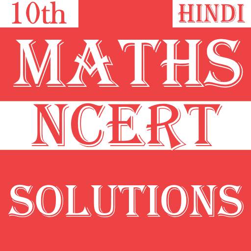 Class 10 Maths NCERT Solution Hindi 1.0