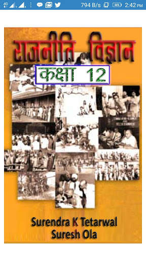 Political Science Class 12th राजनीति विज्ञान हिंदी screenshot 1