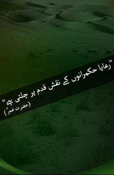 Hazrat Umar Farooq Quotes & Sayings on Photos screenshot 10