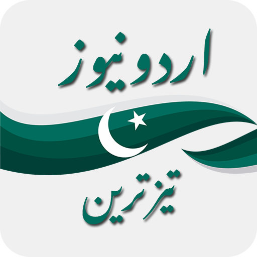Urdu News icon