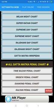 SATTAMATKA MOBI screenshot 7