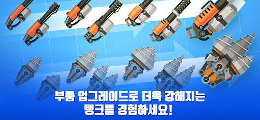 슈퍼탱크대작전 screenshot 4