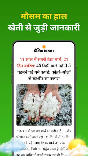 Hindi News by Dainik Bhaskar screenshot 4