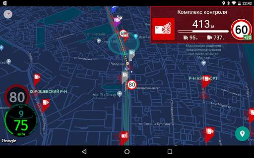 Антирадар Speedtrap Alert Россия скриншот 9