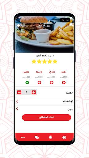 Maza - مازة screenshot 2