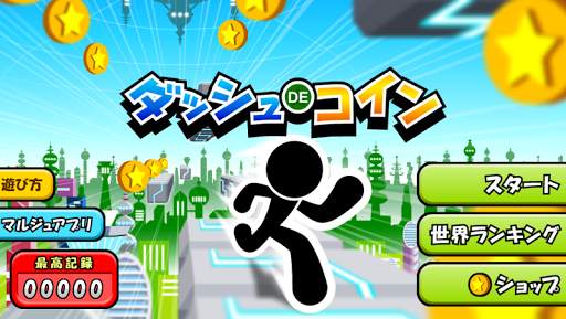 Dash de Coins скриншот 6
