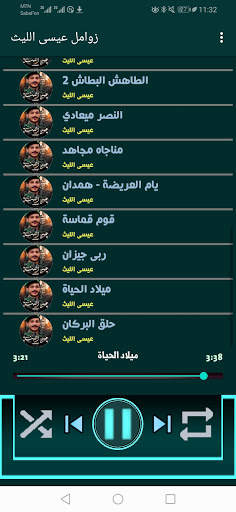 زوامل عيسى الليث الجديدة 2021 3 تصوير الشاشة