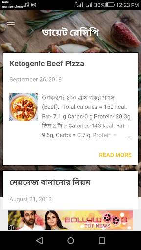 ক্যালরি ও ডায়েট screenshot 5