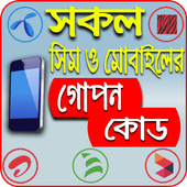 All Sim and Mobile USSD Code icon