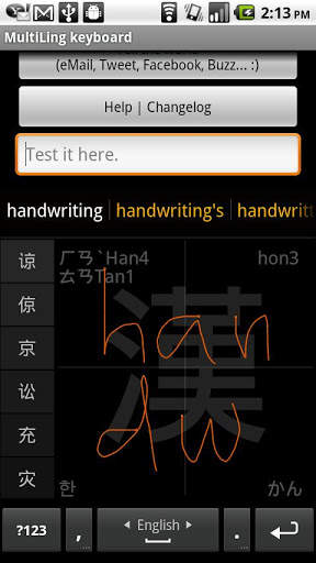 Chinese Keyboard Plugin screenshot 8