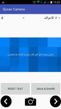 Quran Camera screenshot 1
