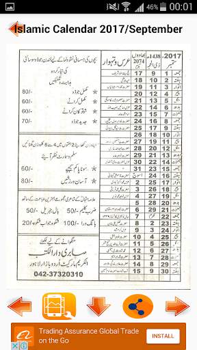 Islamic Calendar 2017 screenshot 5