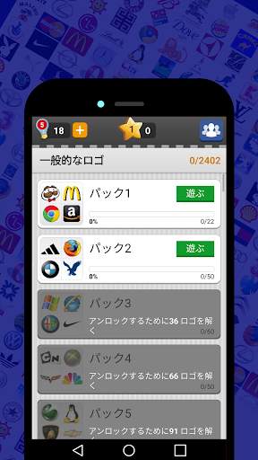 Logo Game: Guess Brand Quiz ロゴ ゲーム：ブランド当てクイズ screenshot 8