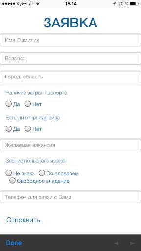 Работа в Польше скриншот 7
