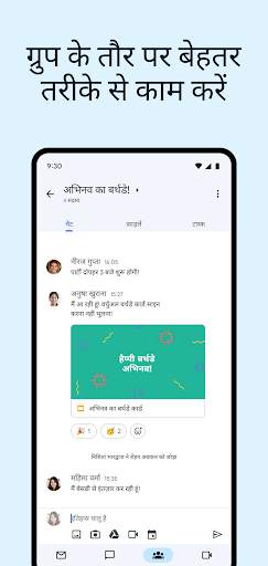 Gmail स्क्रीनशॉट 4