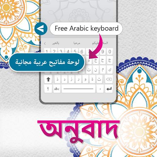 আরবি কিবোর্ড screenshot 7