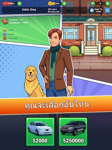 My Success Story: เกมส์เศรษฐี screenshot 8