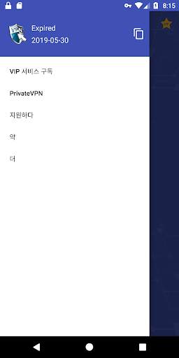 VPN 원 클릭 (One Click) screenshot 6
