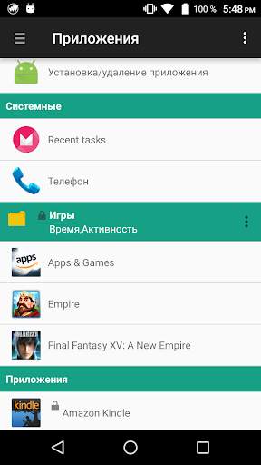 Тотальный Родительский Контрол скриншот 2
