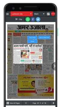 Amar Ujala ePaper Lite स्क्रीनशॉट 4
