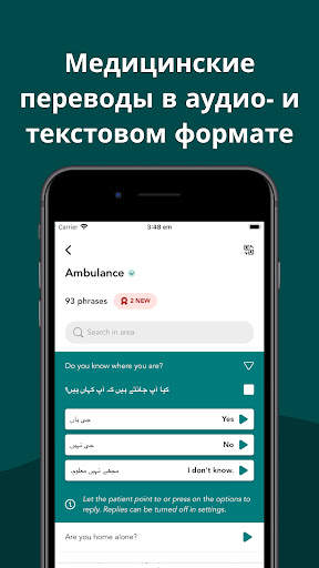 Care to Translate скриншот 2
