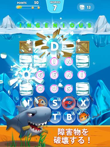 単語パズル(英語)-文字をつなげて遊ぶ脳トレゲーム screenshot 8