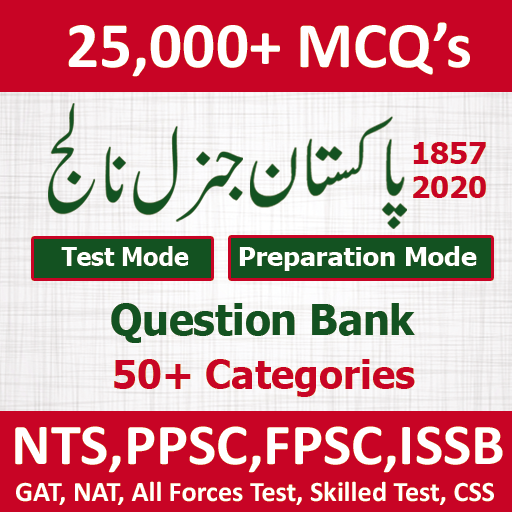 Pakistan General Knowledge أيقونة