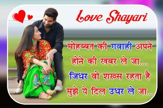 Photo Per Shayari Likhne Wala app - Quotes Creator 6 تصوير الشاشة