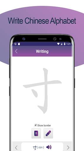 Chinese Alphabet Writing Awabe screenshot 4