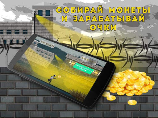 Stickman побег из тюрьмы скриншот 2