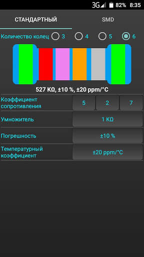 Resistor manager скриншот 1