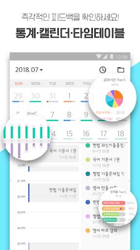 투데잇 - Todait screenshot 4