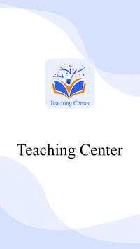 Teaching Center screenshot 2