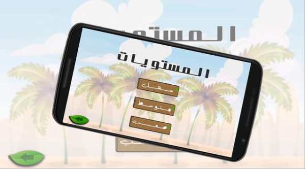 Mansour run 2 Adventure run screenshot 3