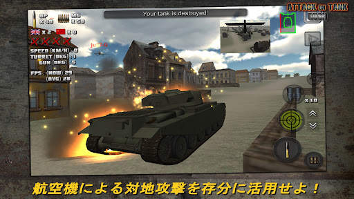 アタック・オン・タンク （突撃の戦車） : 世界戦争 screenshot 7