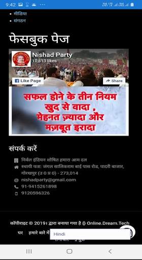 Nishad Party News 3 تصوير الشاشة