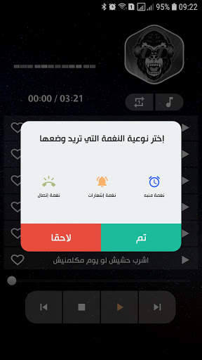 جميع مهرجانات 2021 بدون نت | شعبي screenshot 6