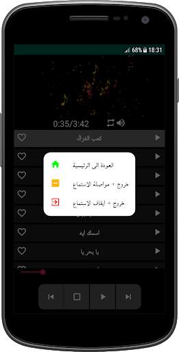 اغاني حسن شاكوش  بدون نت screenshot 4