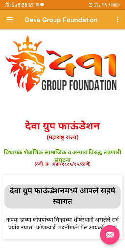 Deva Group Foundation screenshot 1