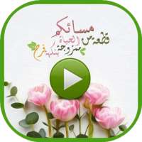 حالات مساء فيديو on 9Apps